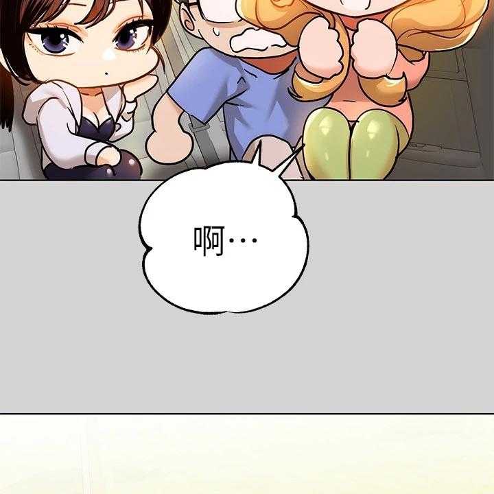 《富家子女》第37话 37_没位置 第48页