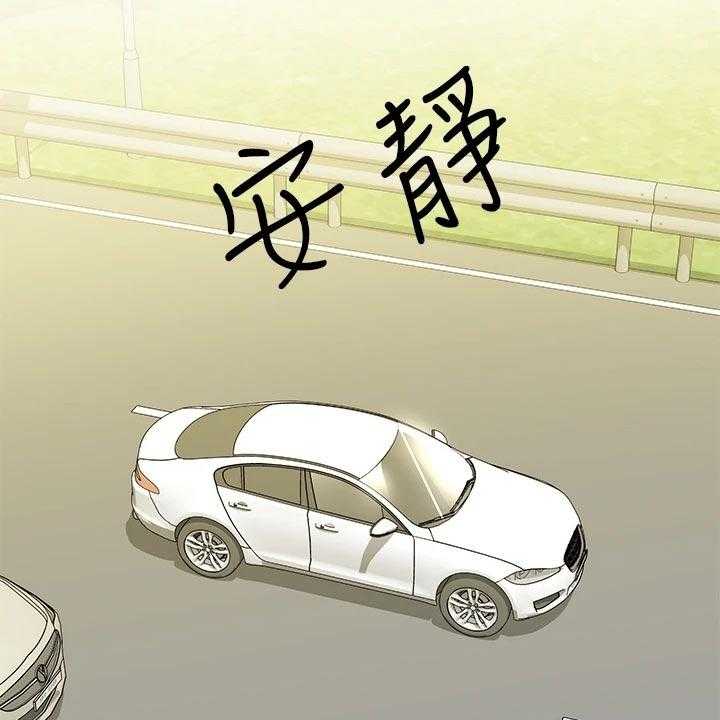 《富家子女》第37话 37_没位置 第49页