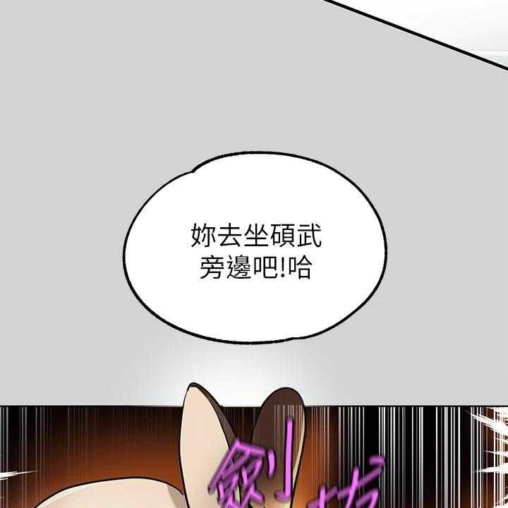 《富家子女》第37话 37_没位置 第4页