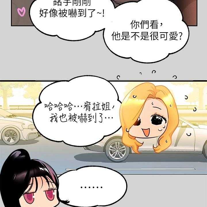 《富家子女》第37话 37_没位置 第53页