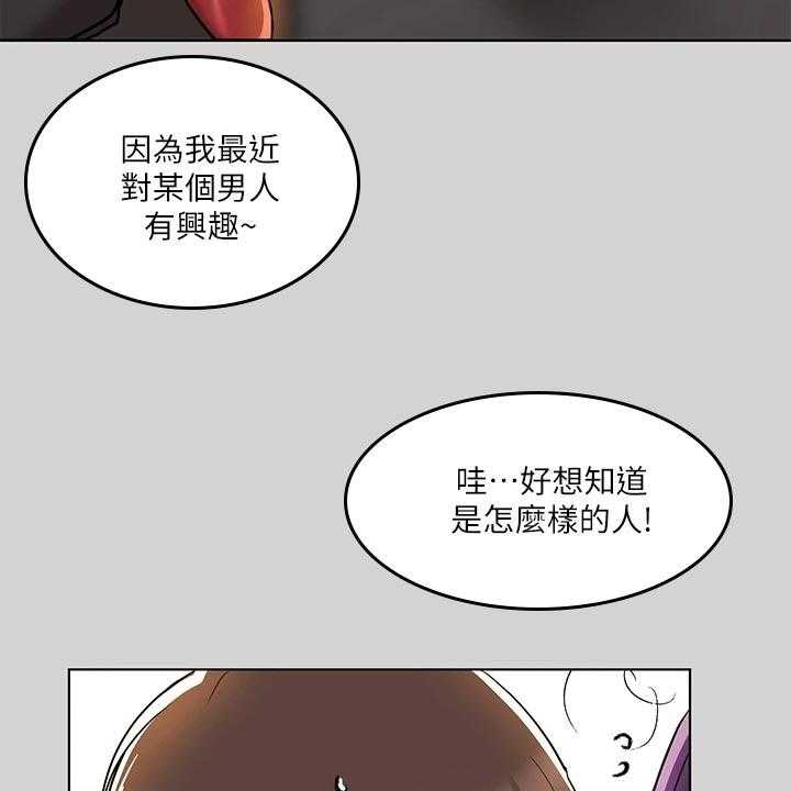 《富家子女》第37话 37_没位置 第58页