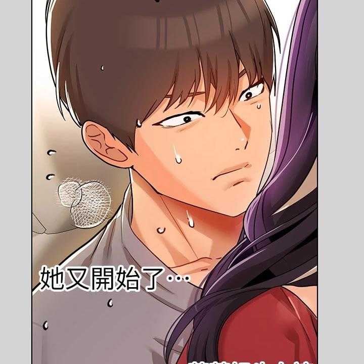 《富家子女》第37话 37_没位置 第59页