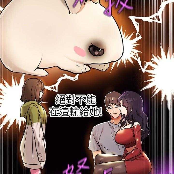 《富家子女》第37话 37_没位置 第5页