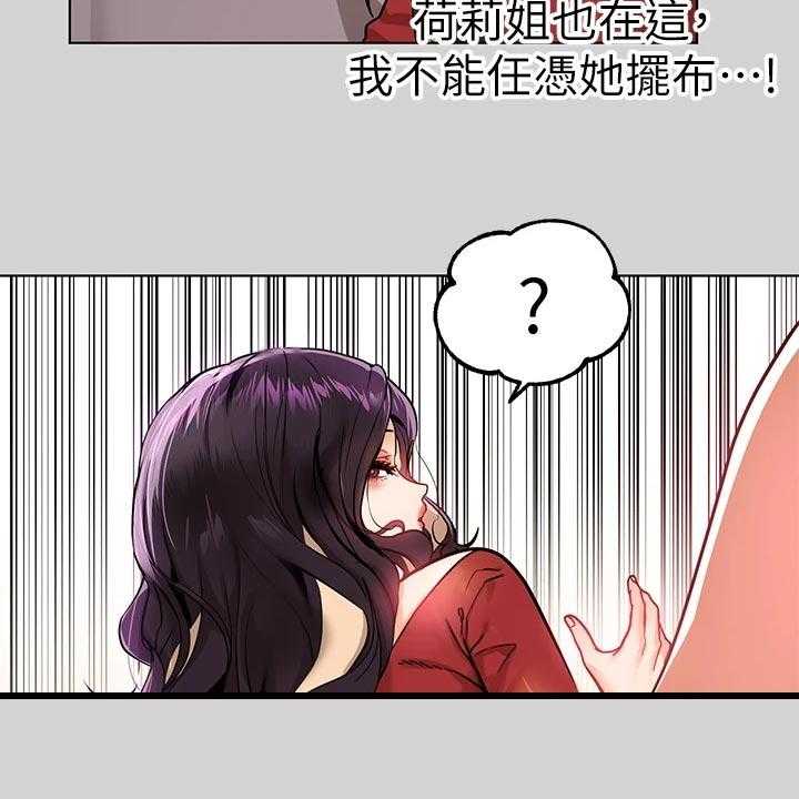 《富家子女》第37话 37_没位置 第60页