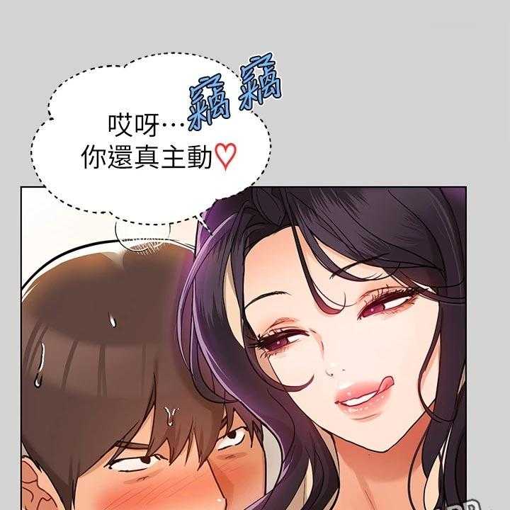 《富家子女》第37话 37_没位置 第61页