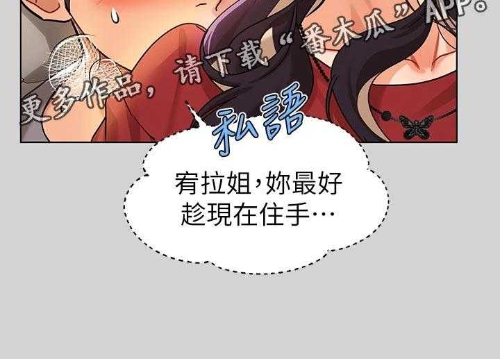 《富家子女》第37话 37_没位置 第62页