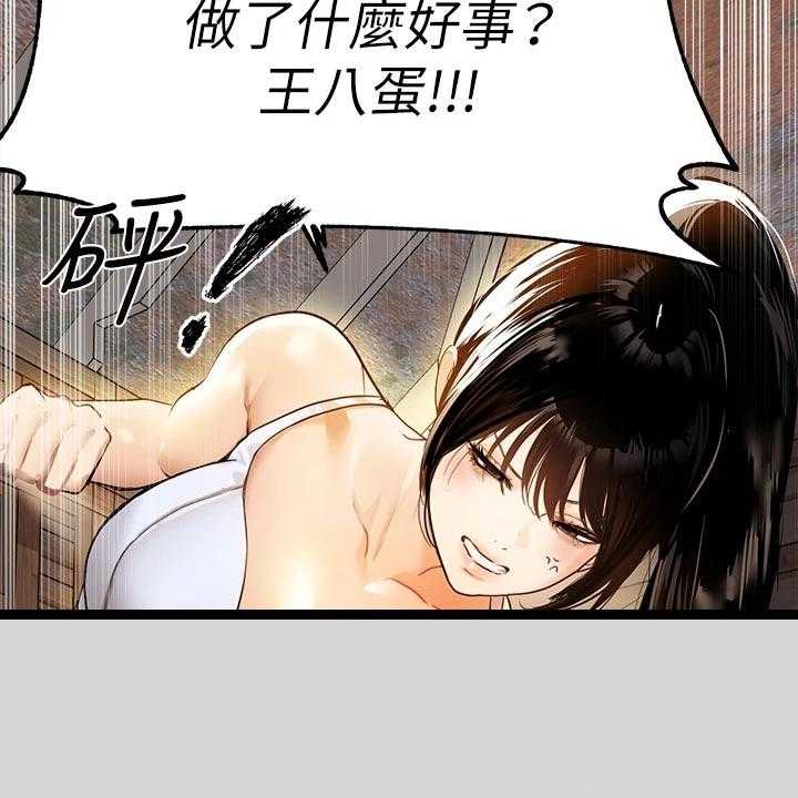 《富家子女》第36话 36_平淡 第10页