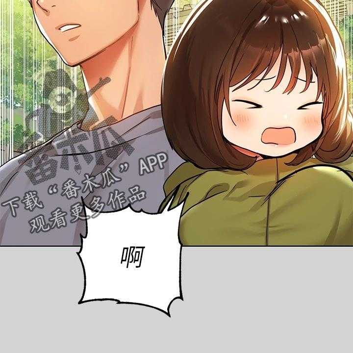 《富家子女》第36话 36_平淡 第12页