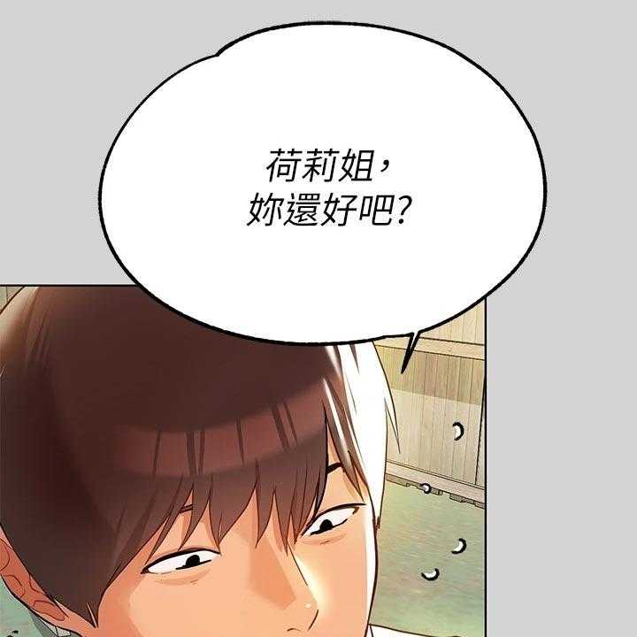 《富家子女》第36话 36_平淡 第13页