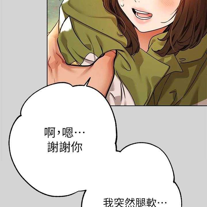 《富家子女》第36话 36_平淡 第15页