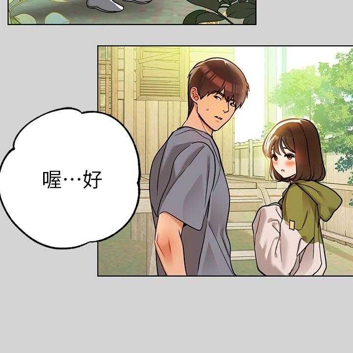 《富家子女》第36话 36_平淡 第19页