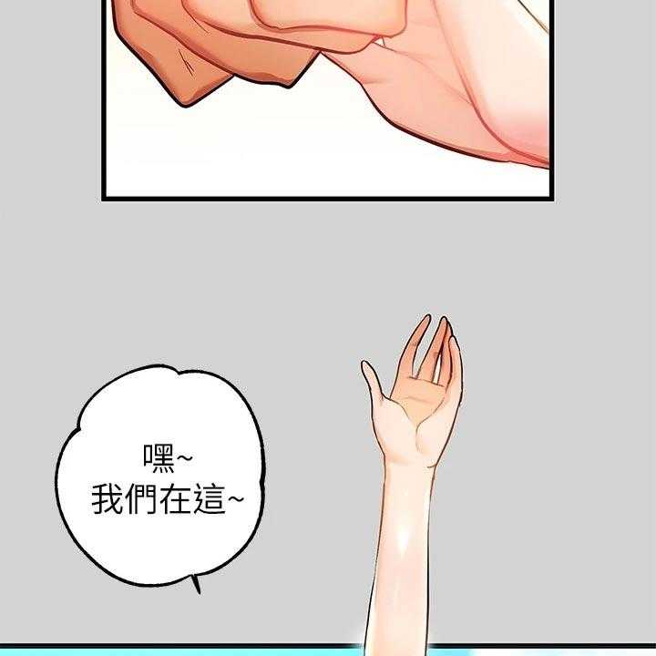 《富家子女》第36话 36_平淡 第25页