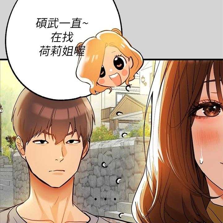 《富家子女》第36话 36_平淡 第31页