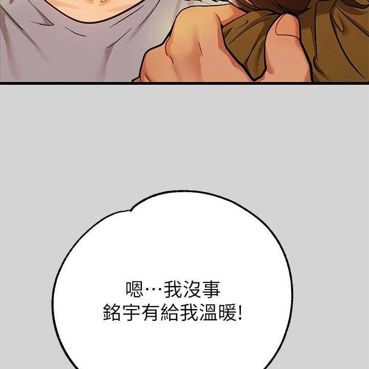 《富家子女》第36话 36_平淡 第32页