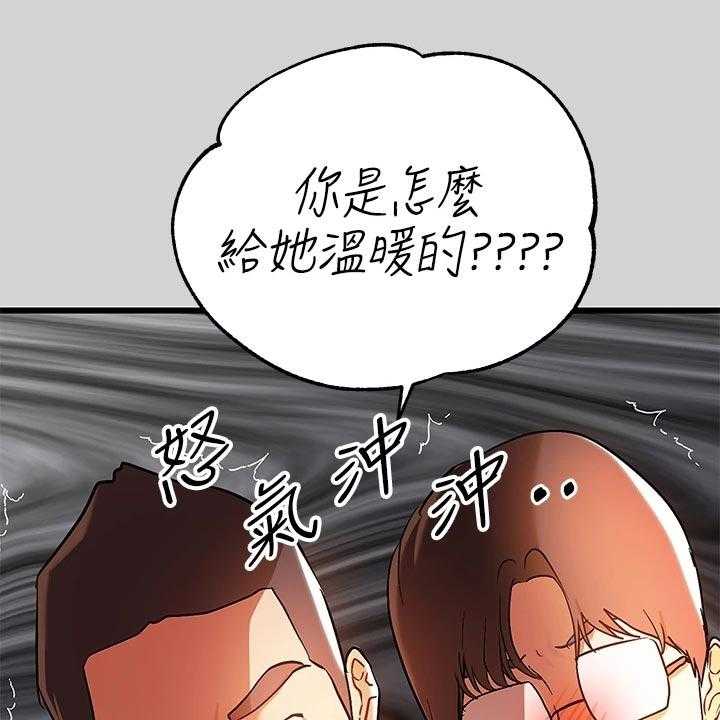 《富家子女》第36话 36_平淡 第35页