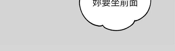 《富家子女》第36话 36_平淡 第39页
