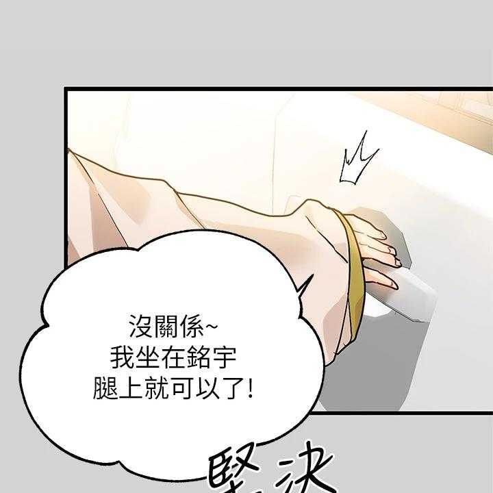 《富家子女》第36话 36_平淡 第40页