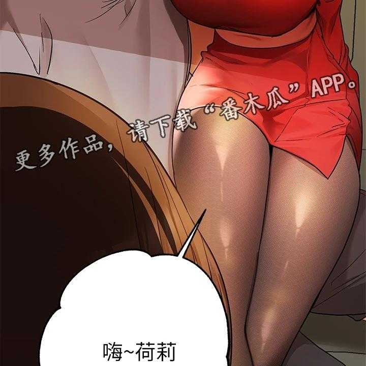 《富家子女》第36话 36_平淡 第44页