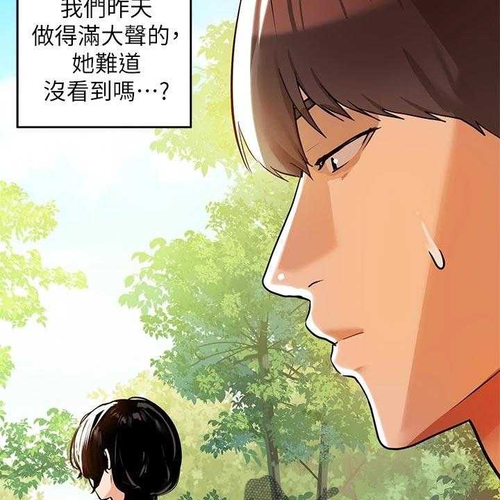 《富家子女》第36话 36_平淡 第7页