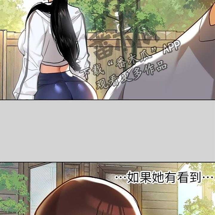 《富家子女》第36话 36_平淡 第8页