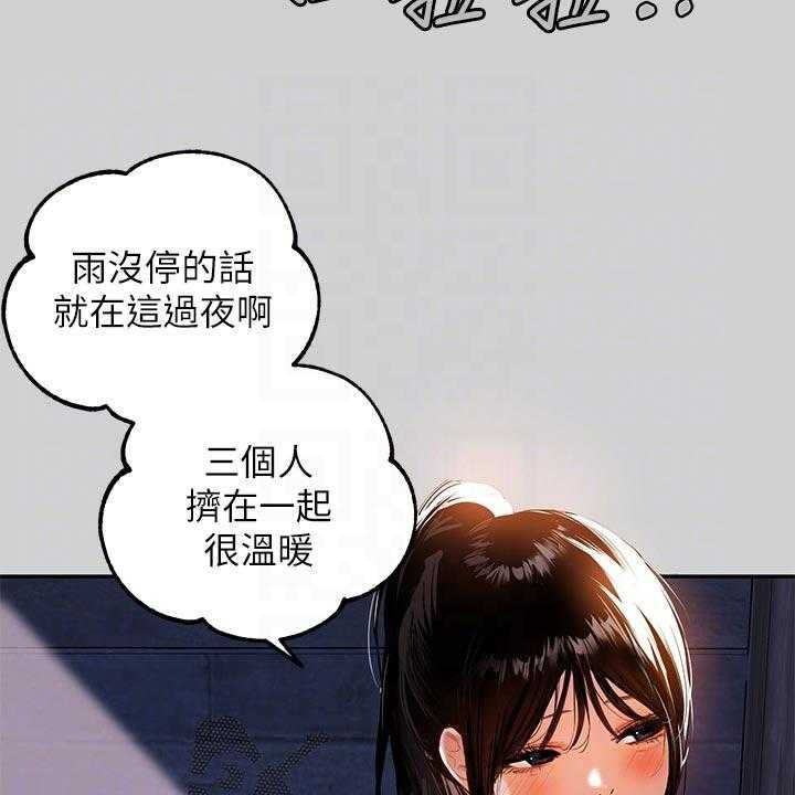 《富家子女》第35话 35_懂事 第13页