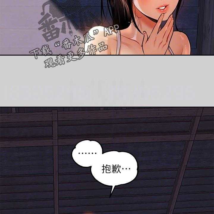 《富家子女》第35话 35_懂事 第14页