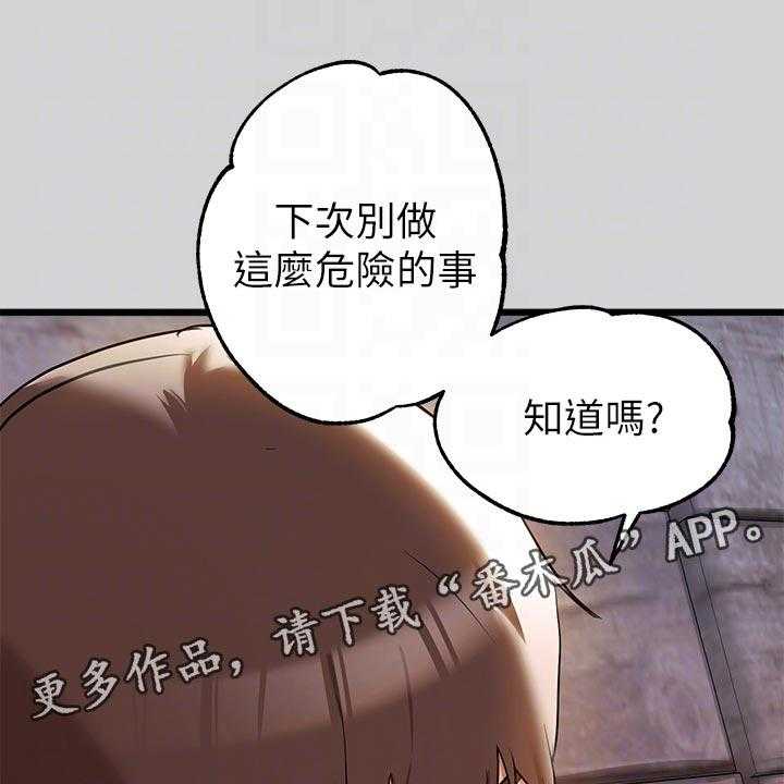 《富家子女》第35话 35_懂事 第1页