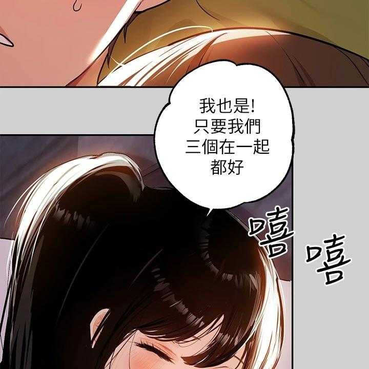 《富家子女》第35话 35_懂事 第23页