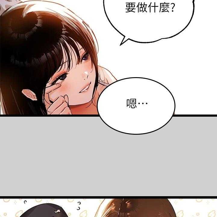 《富家子女》第35话 35_懂事 第26页