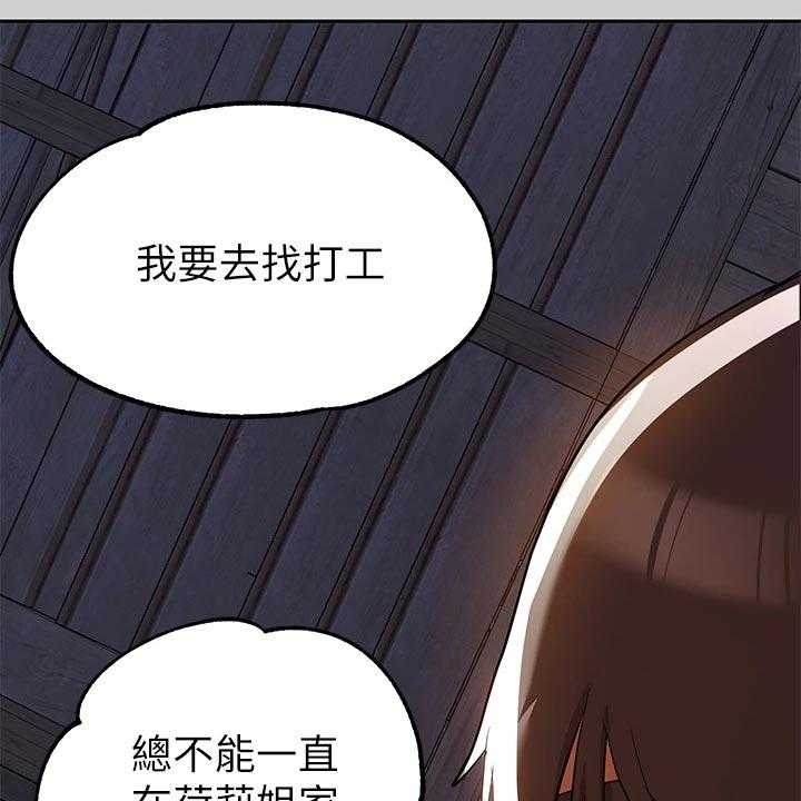 《富家子女》第35话 35_懂事 第29页