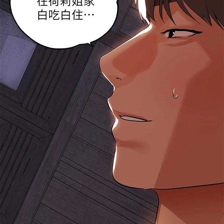 《富家子女》第35话 35_懂事 第30页