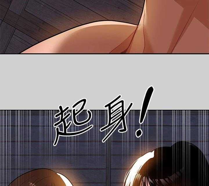 《富家子女》第35话 35_懂事 第31页