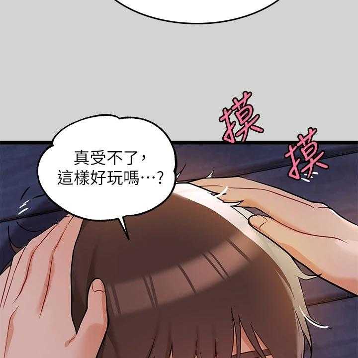 《富家子女》第35话 35_懂事 第37页