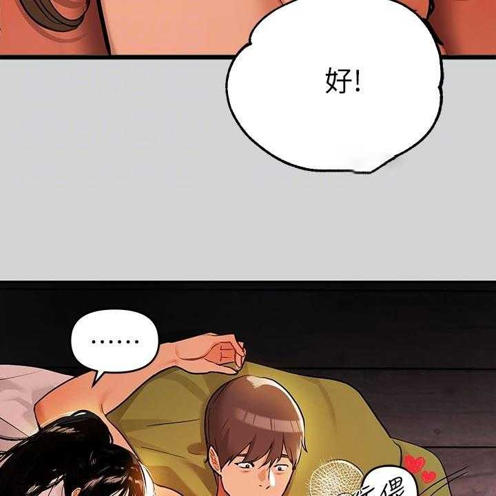 《富家子女》第35话 35_懂事 第4页