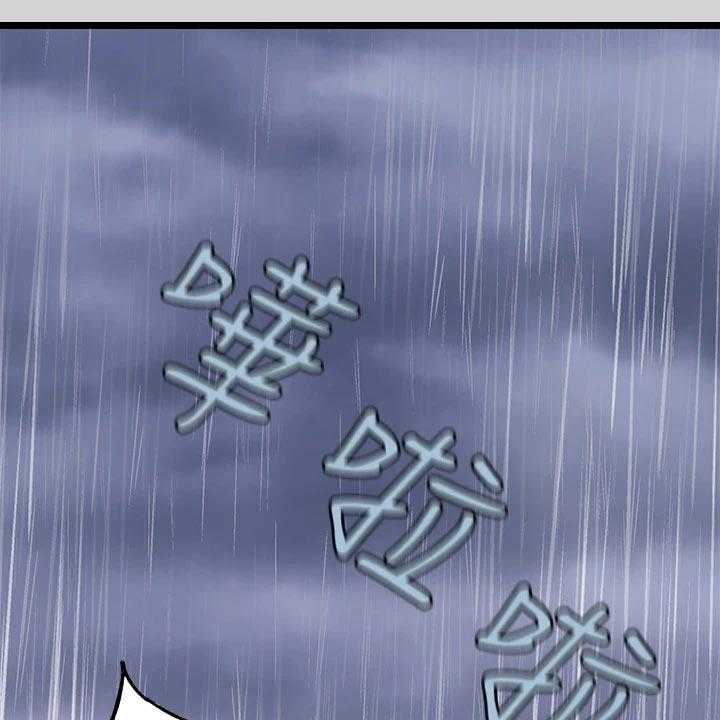 《富家子女》第34话 34_相遇 第1页