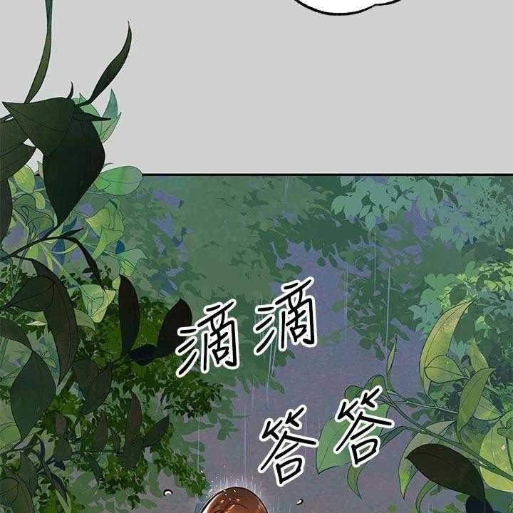 《富家子女》第34话 34_相遇 第20页