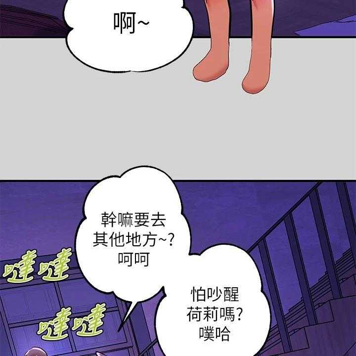 《富家子女》第31话 31_可爱的家伙 第17页