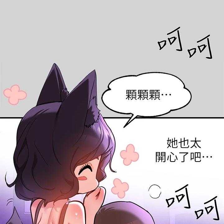 《富家子女》第31话 31_可爱的家伙 第9页