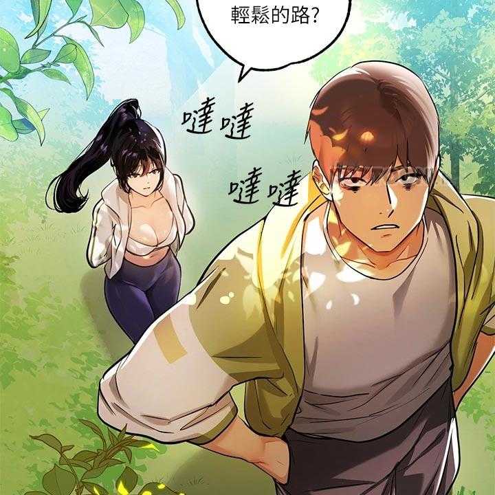 《富家子女》第32话 32_虚弱 第17页