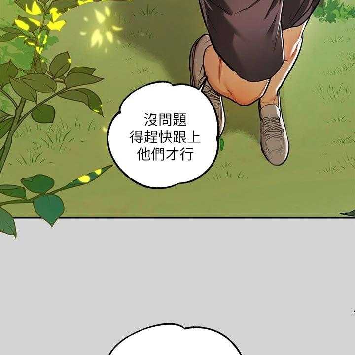 《富家子女》第32话 32_虚弱 第18页