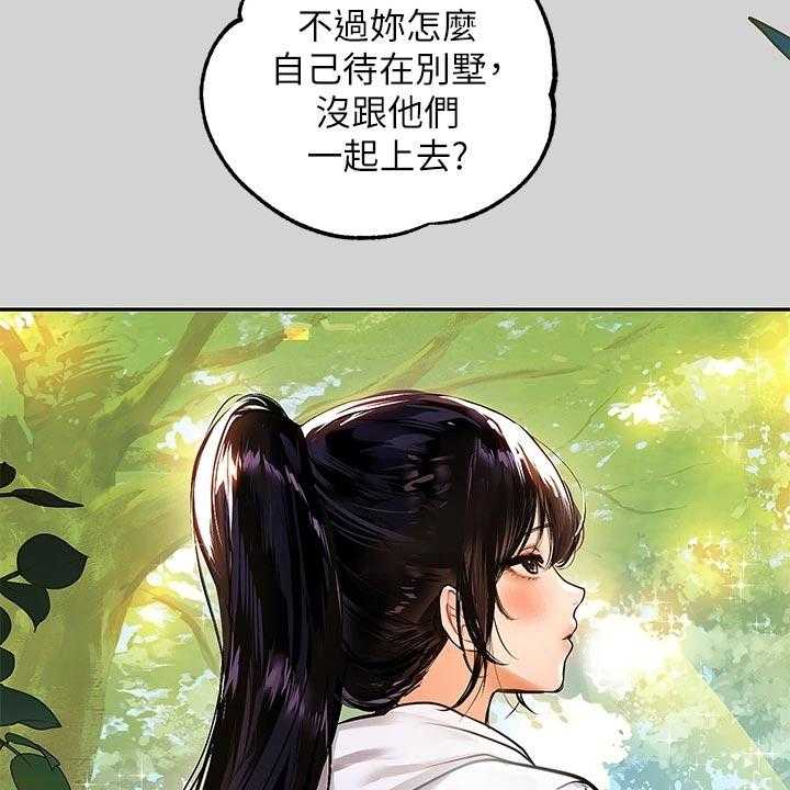 《富家子女》第32话 32_虚弱 第19页