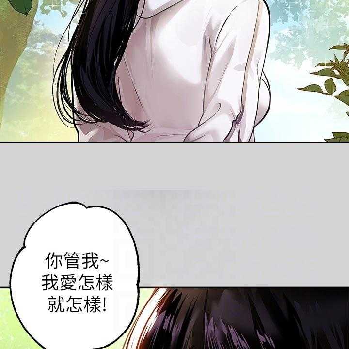 《富家子女》第32话 32_虚弱 第20页
