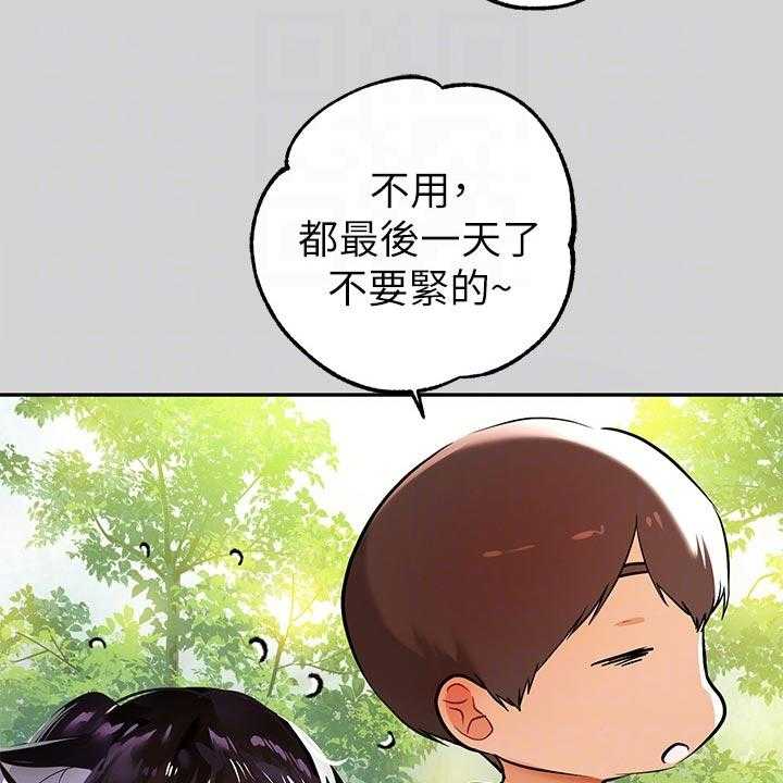 《富家子女》第32话 32_虚弱 第28页