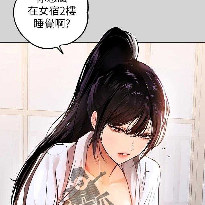 《富家子女》第32话 32_虚弱 第4页