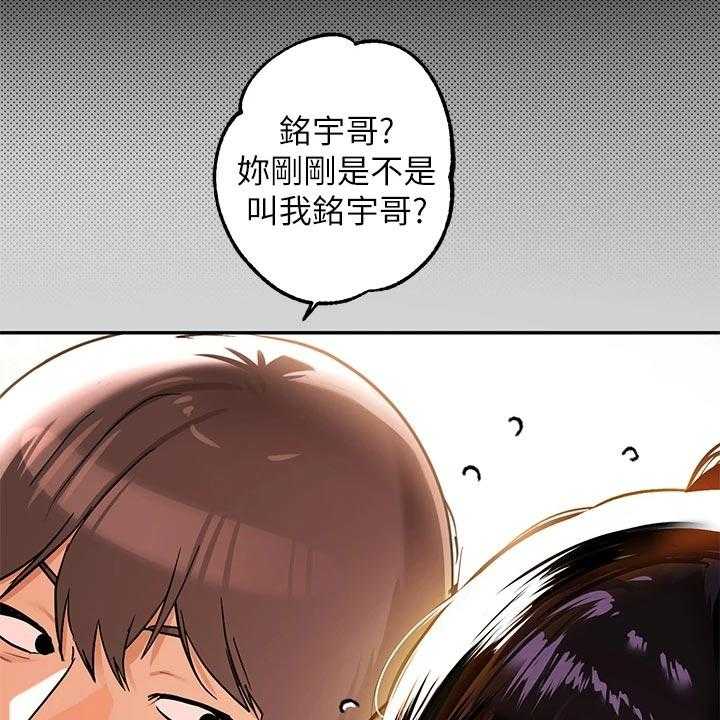 《富家子女》第33话 33_雷阵雨 第13页