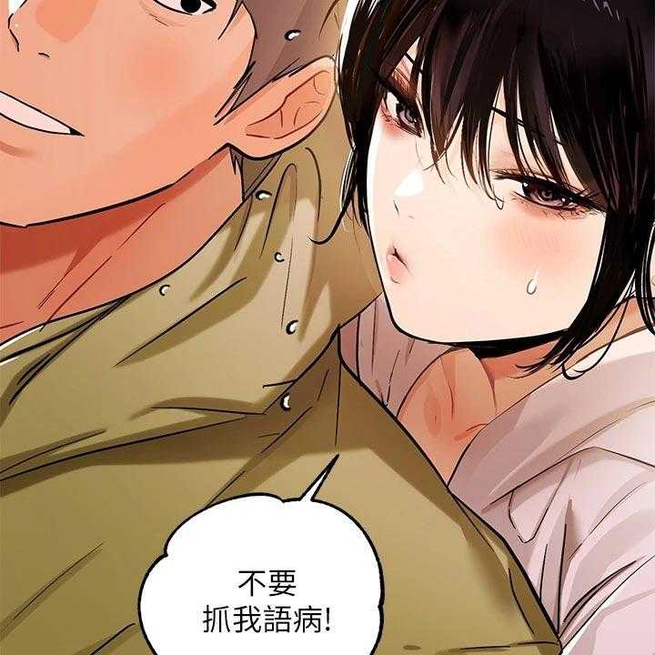 《富家子女》第33话 33_雷阵雨 第14页