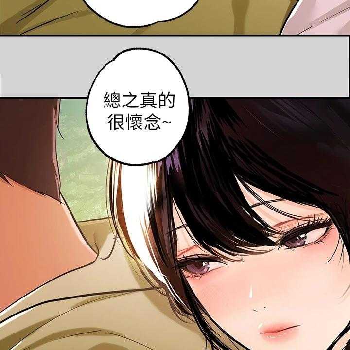 《富家子女》第33话 33_雷阵雨 第15页