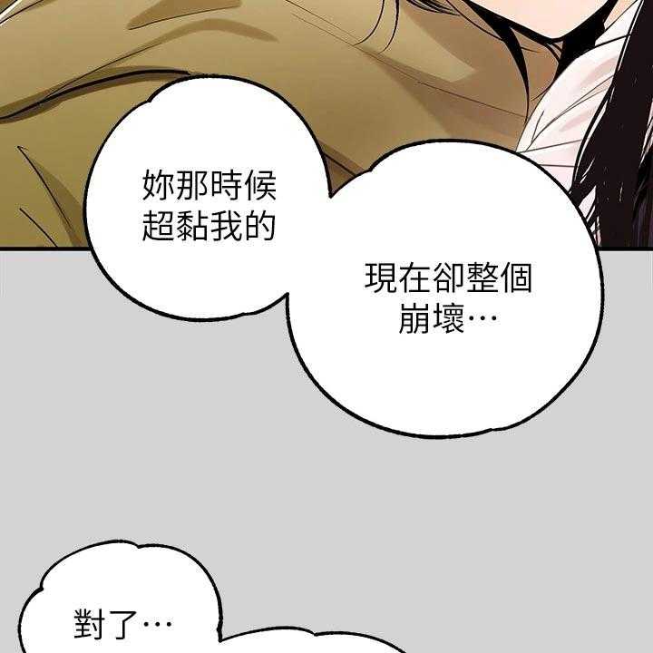 《富家子女》第33话 33_雷阵雨 第16页