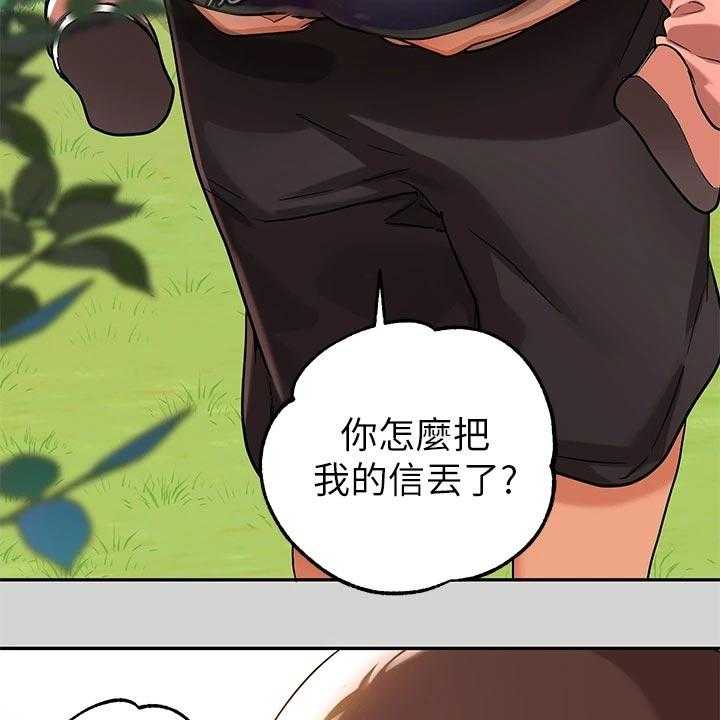 《富家子女》第33话 33_雷阵雨 第19页