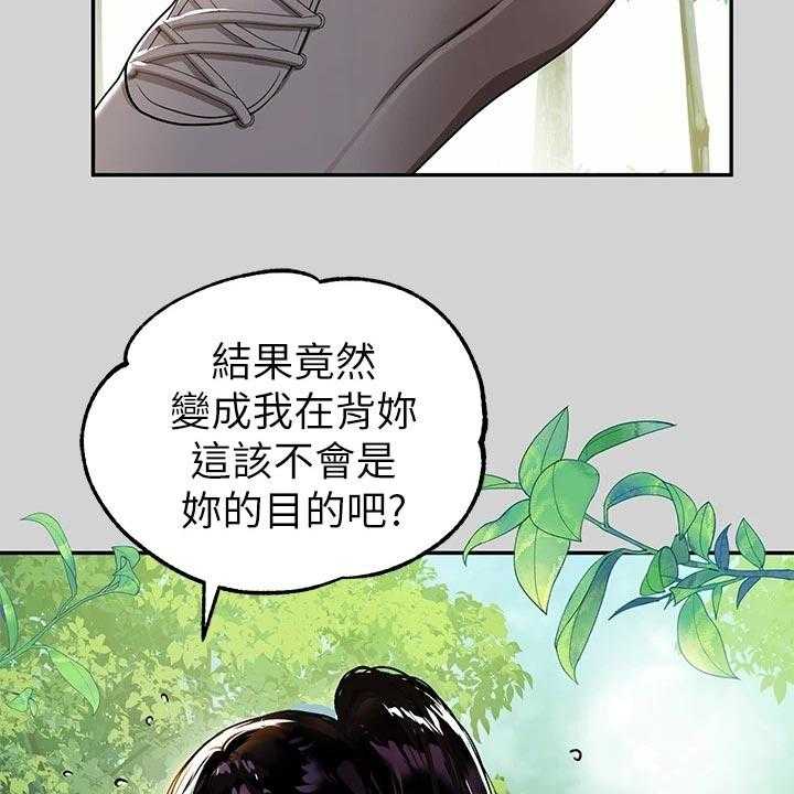《富家子女》第33话 33_雷阵雨 第2页